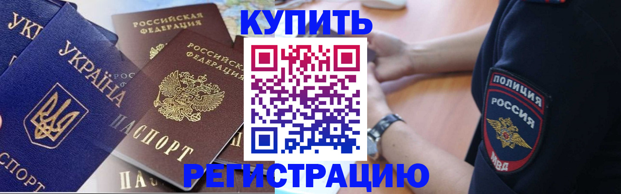 временная регистрация поиск в Вуктыле