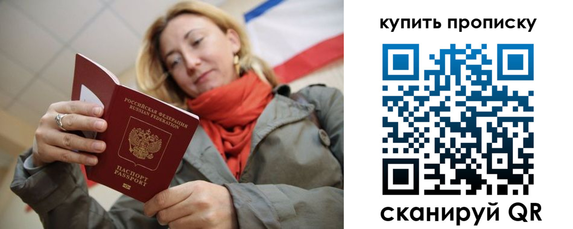 прописка поиск в Вуктыле