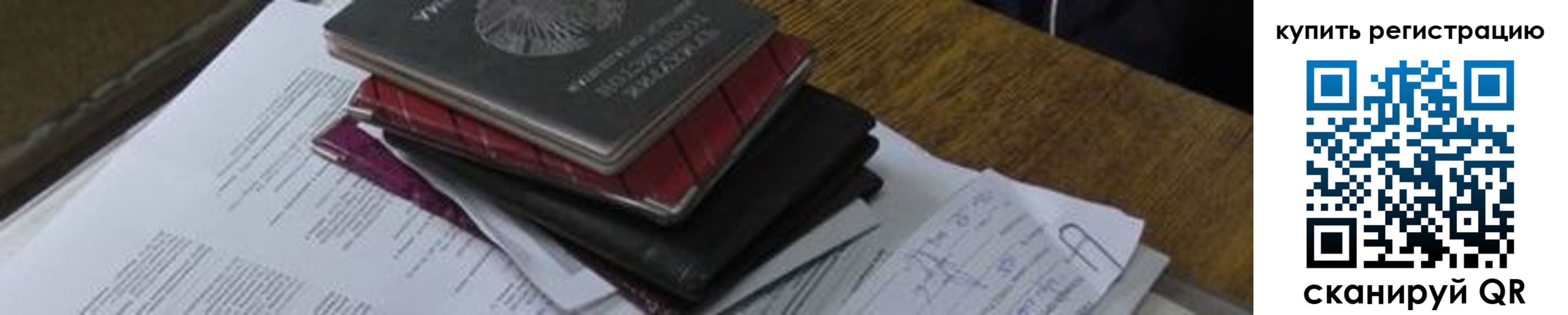 регистрация для школы в Вуктыле