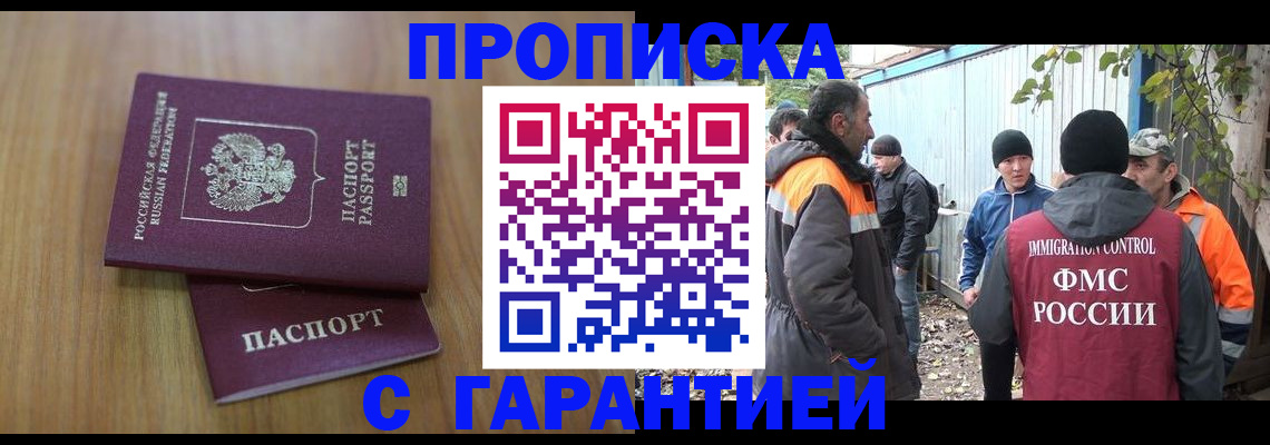временная регистрация в квартире в Вуктыле