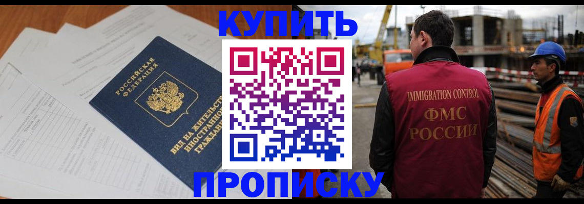 прописка в Вуктыле
