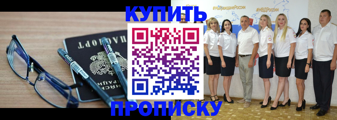 прописка для военкомата в Вуктыле